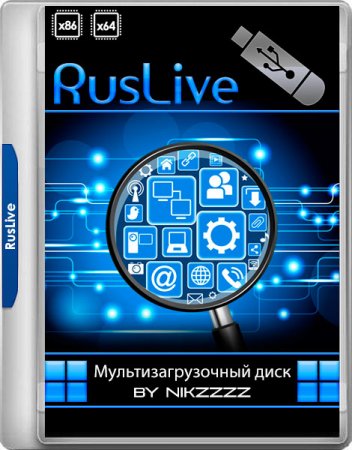 Обложка RusLive Мультизагрузочный диск by Nikzzzz 2019.06.15 (x86/x64) RUS/ENG