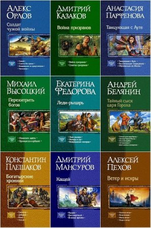 Обложка В одном томе в 172 книгах (2005-2019) FB2