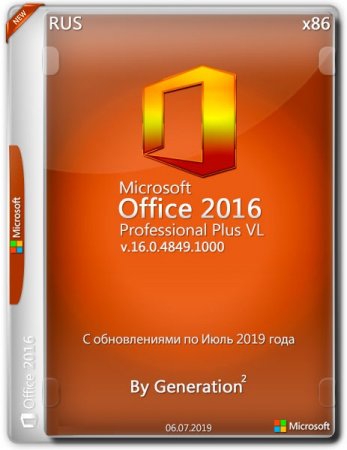 Обложка Microsoft Office 2016 Pro Plus VL x86 v.16.0.4849.1000 July 2019 By Generation2 (RUS)