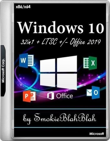 Обложка Windows 10 32in1 + LTSC x86/x64 +/- Office 2019 18.08.19 (RUS/ENG/2019)