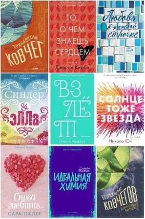 Обложка Trendbooks в 39 книгах (2016-2019) FB2