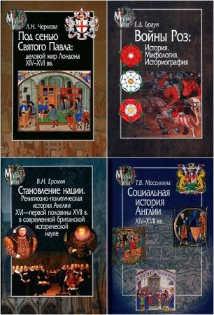 Обложка Mediaevalia в 40 книгах (2006-2019) DjVu, PDF, FB2