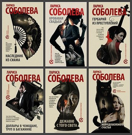 Обложка Детектив по новым правилам в 50 книгах (2017-2019) FB2