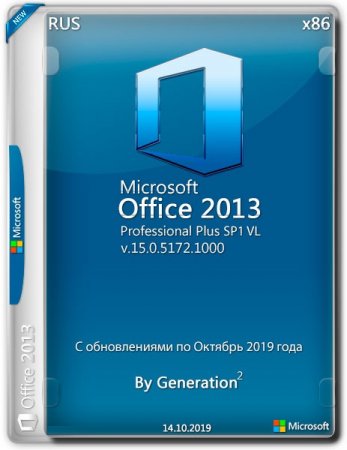 Обложка Microsoft Office 2013 Pro Plus SP1 VL x86 v.15.0.5172.1000 Oct2019 By Generation2 (RUS)