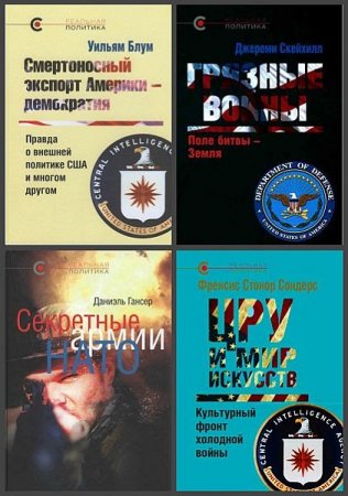 Обложка Реальная политика в 9 книгах (2012-2017) DjVu, FB2