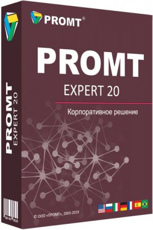 Обложка PROMT 20 Expert (RUS/ENG) + Portable