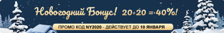 Обложка НОВОГОДНИЙ БОНУС! От TurboBit и HitFile 20+20=40%!