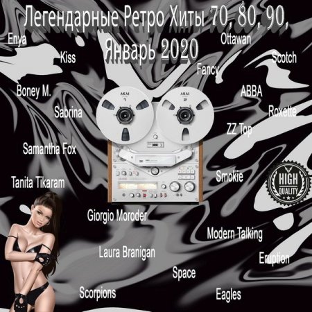 Обложка Легендарные Ретро Хиты 70, 80, 90, Январь 2020 (2020) APE
