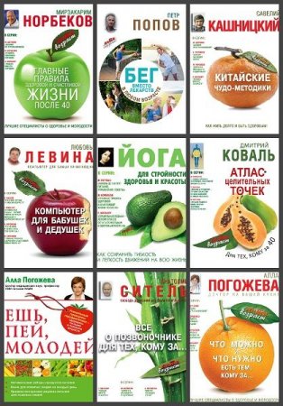 Обложка Антивозраст в 15 книгах (2013-2016) FB2