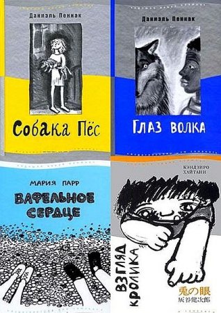 Обложка Лучшая новая книжка в 54 книгах (2003-2018) PDF, FB2