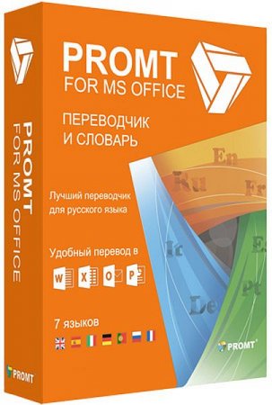Обложка PROMT for Microsoft Office 20 (2020) RUS/ENG - Для перевода в приложениях Microsoft Office!