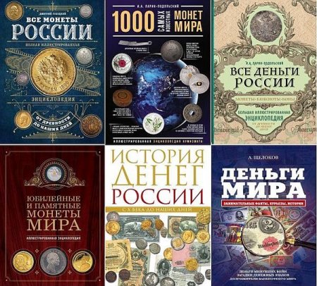 Обложка Подарочные издания. Коллекционирование в 12 книгах (2011-2020) PDF