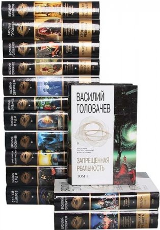 Обложка Шедевры отечественной фантастики в 74 томах (2003–2007) DjVu, FB2