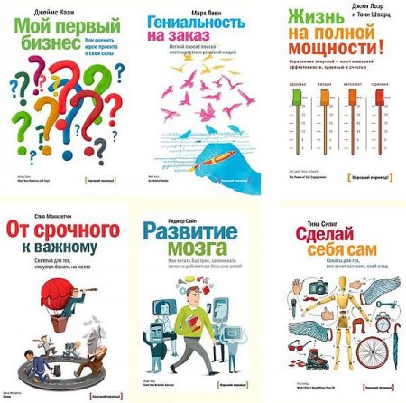 Обложка Хороший перевод в 64 книгах (2004-2020) PDF, FB2