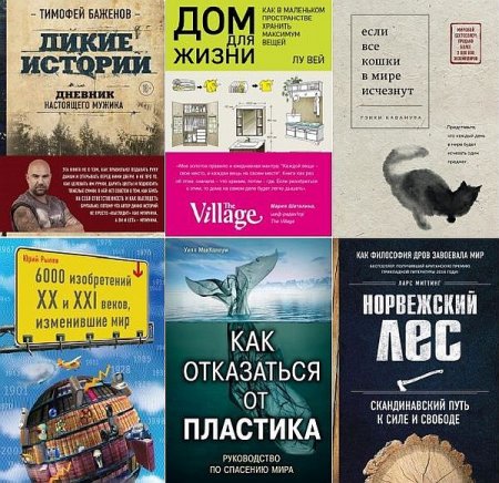 Обложка Подарочные издания. Досуг в 10 книгах (2012-2020) PDF, FB2