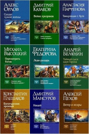 Обложка В одном томе в 176 книгах (2005-2020) FB2