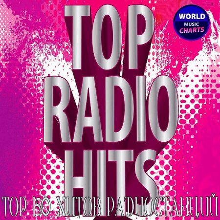 Обложка TOP RADIO HITS - Top 150 хитов радиостанций (Зарубежный выпуск) (2020) Mp3
