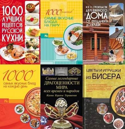Обложка Карманная иллюстрированная библиотека в 9 книгах (2010-2015) PDF