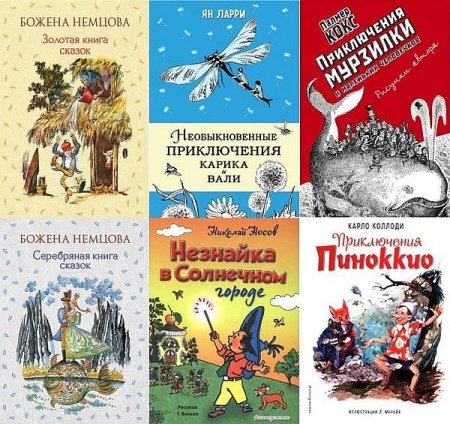 Обложка Золотое наследие в 7 книгах (2016-2020) PDF, FB2