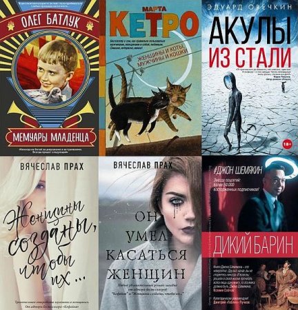 Обложка Легенда русского Интернета в 42 книгах (2012-2020) FB2
