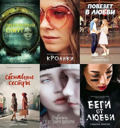 Обложка Trendbooks в 62 книгах (2016-2020) FB2