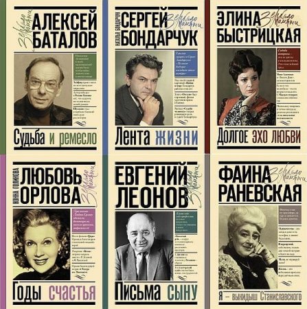 Обложка Зеркало памяти в 13 книгах (2019-2021) EPUB