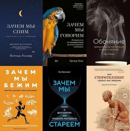 Обложка Научный интерес в 23 книгах (2017-2020) PDF, FB2