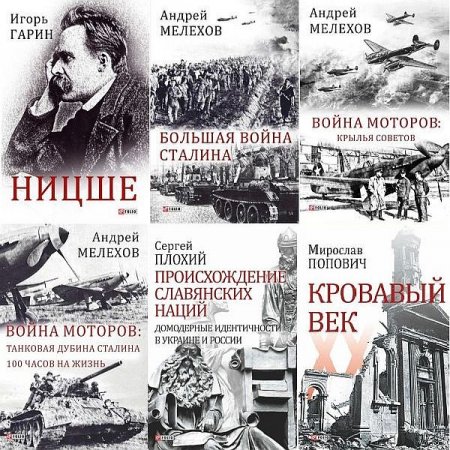 Обложка Большой научный проект в 9 книгах (PDF, EPUB, FB2)