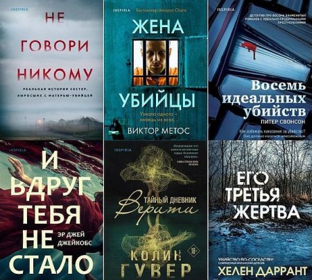 Обложка Серия - «Tok» в 32 книгах (2020-2021) FB2