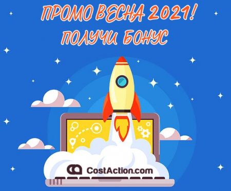 Обложка Промо "Весна 2021" - Получи бонус от TurboBit и HitFile! Акция продлена до 11 мая 2021!