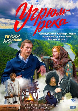 Угрюм-река (1-16 из 16) (Полная версия) (2020) SATRip