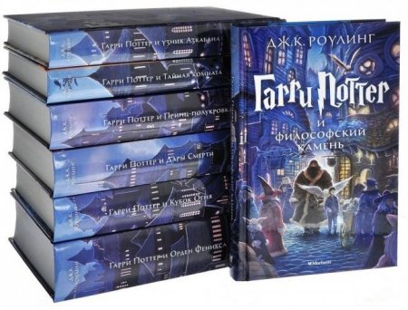 Обложка Гарри Поттер - Полная коллекция в 20 книгах / Джоан Роулинг (FB2)