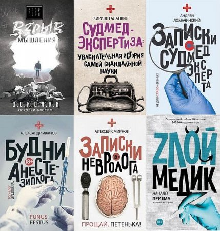 Обложка Звезда соцсети в 24 книгах (2014-2021) PDF, FB2