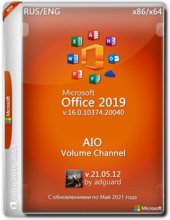 Обложка Microsoft Office 2019 Volume Channel AIO 16.0.10374.20040 by adguard (2021) RUS/ENG