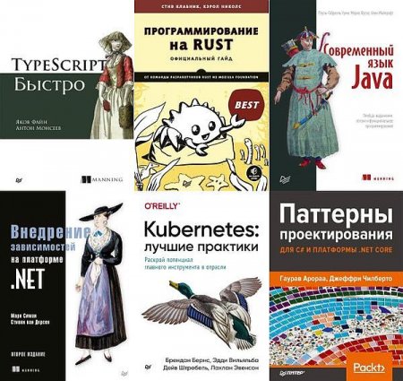 Обложка Для профессионалов в 75 книгах (2003-2021) PDF, DJVU