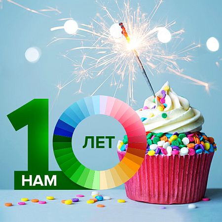 Нам 10 лет! Получи бонус от TurboBit!