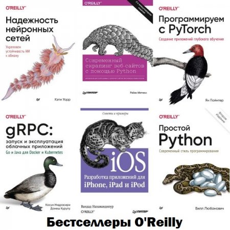 Обложка Бестселлеры O'Reilly в 86 книгах (PHP, MySQL, JavaScript, CSS и HTML5, jQuery, C#) (2008-2021) PDF, DJVU, FB2
