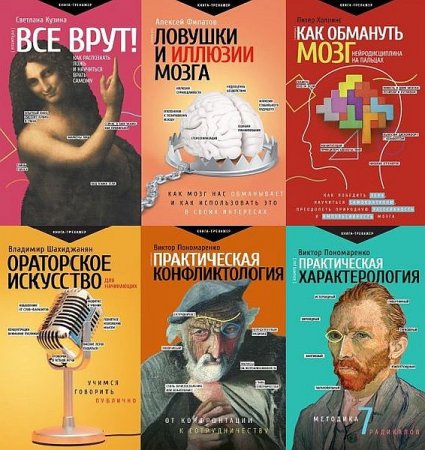 Обложка Практический тренинг в 17 книгах (2018-2021) PDF, FB2