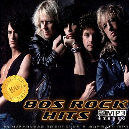 Обложка 80s Rock Hits (2021) Mp3