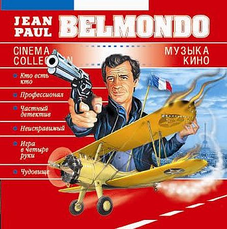 Обложка Jean Paul Belmondo - Cinema Collection (2004) Mp3