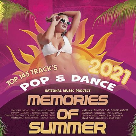 Обложка Memories Of Summer (2021) Mp3