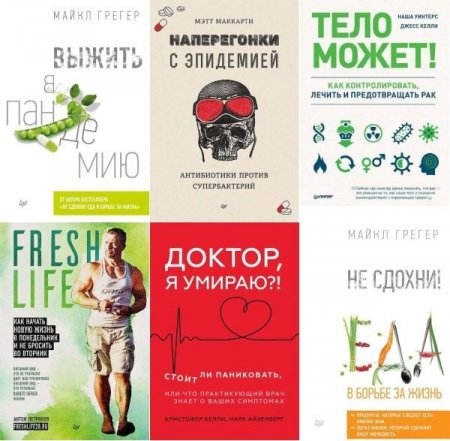 Обложка New Med в 16 книгах (2018-2021) PDF, FB2