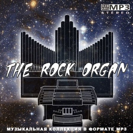 Обложка The Rock Organ (Mp3)