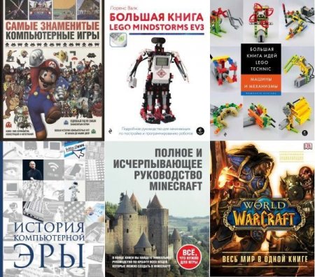 Обложка Подарочные издания - Компьютер в 12 книгах (PDF)