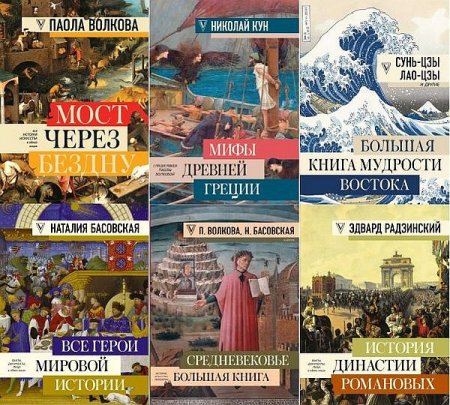 Обложка Большая книга искусства и истории в 7 книгах (PDF, FB2)