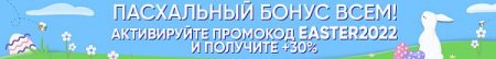 Обложка Праздник пасхи 2022! От TurboBit и HitFile получить на 30% больше премиум доступа по той же цене!