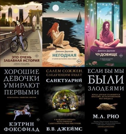 Обложка Mainstream в 31 книге (2019-2022) FB2