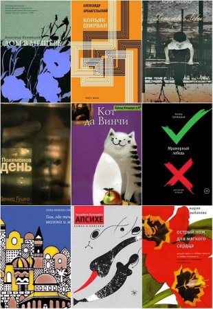 Обложка Самое время! в 190 книгах (2005-2022) FB2