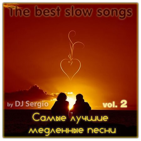 Обложка Самые лучшие медленные песни - 2 / The best slow songs - 2 (Mp3)