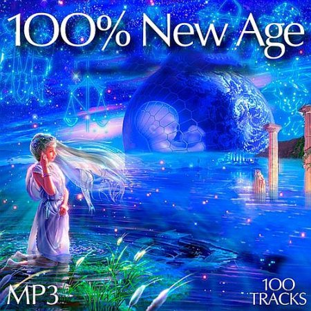 Обложка 100% New Age (Mp3)